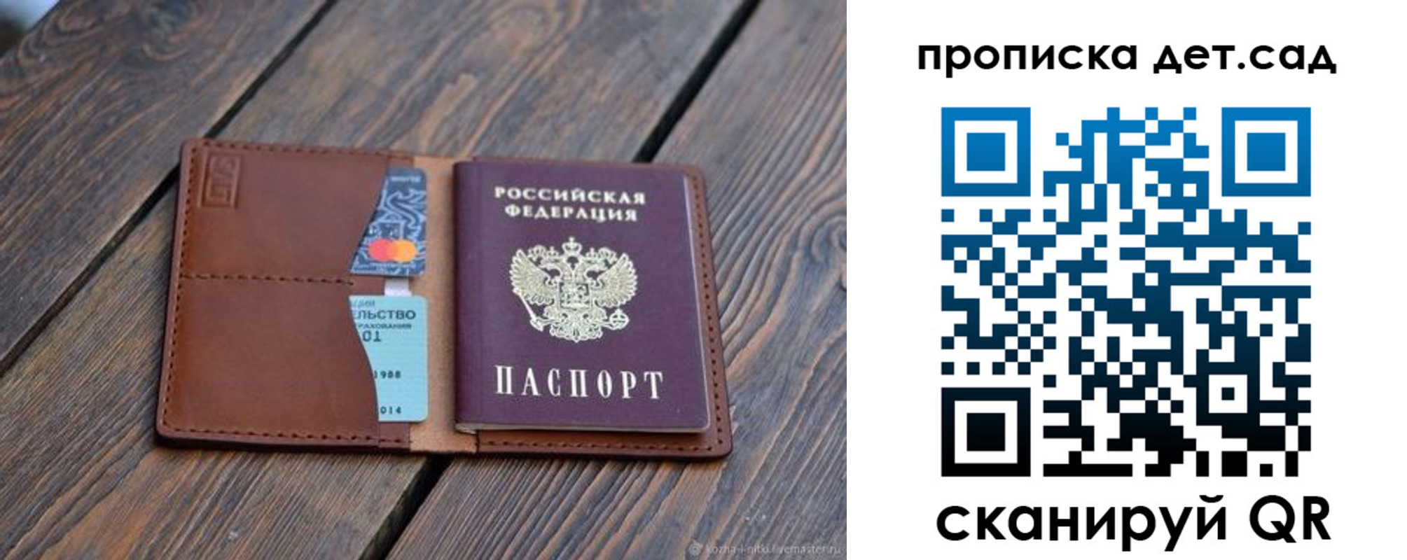 регистрация в Кисловодске