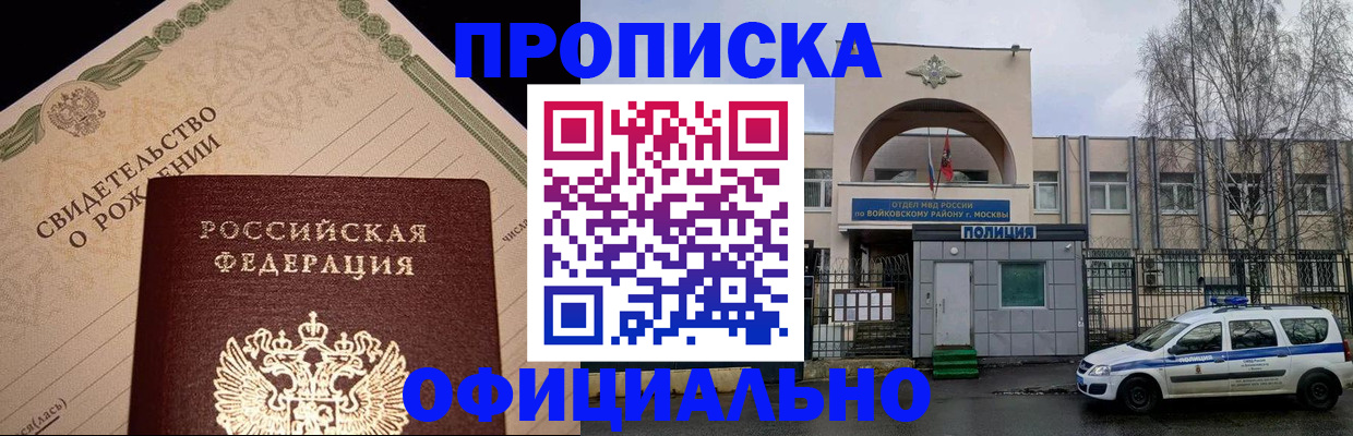 временная регистрация гарантия в Кисловодске