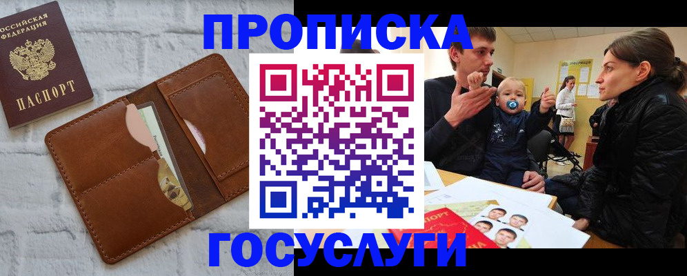 прописка поиск в Кисловодске