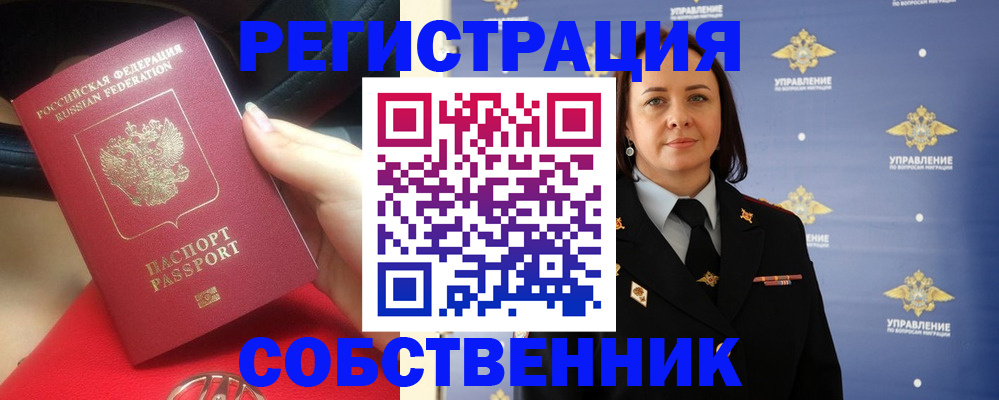 временная регистрация госуслуги в Кисловодске