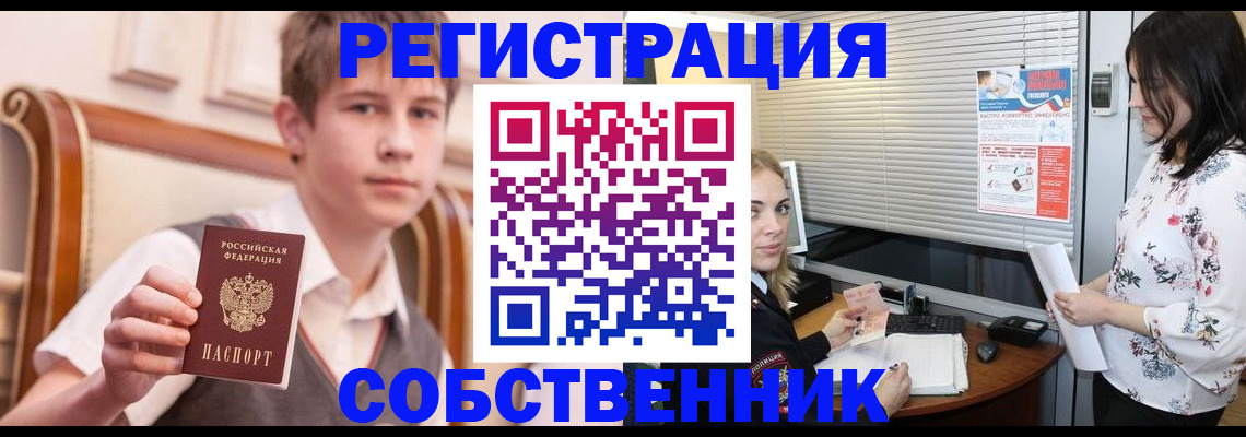 прописка поиск в Кисловодске