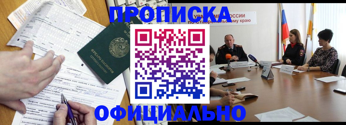 регистрация для школы в Кисловодске