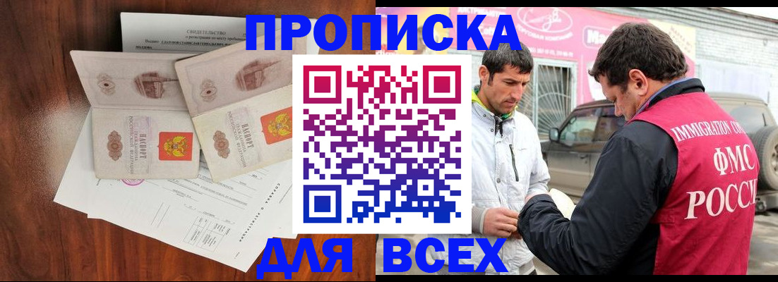 миграционный учет в Кисловодске