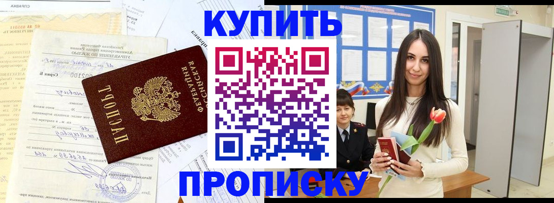 временная регистрация гарантия в Кисловодске